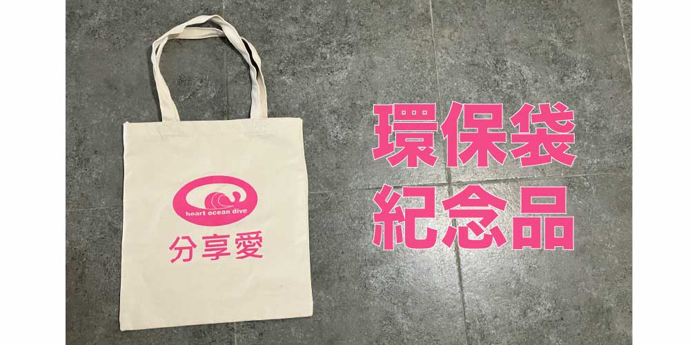 环保袋