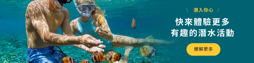 Dive Sign-up Call to Action